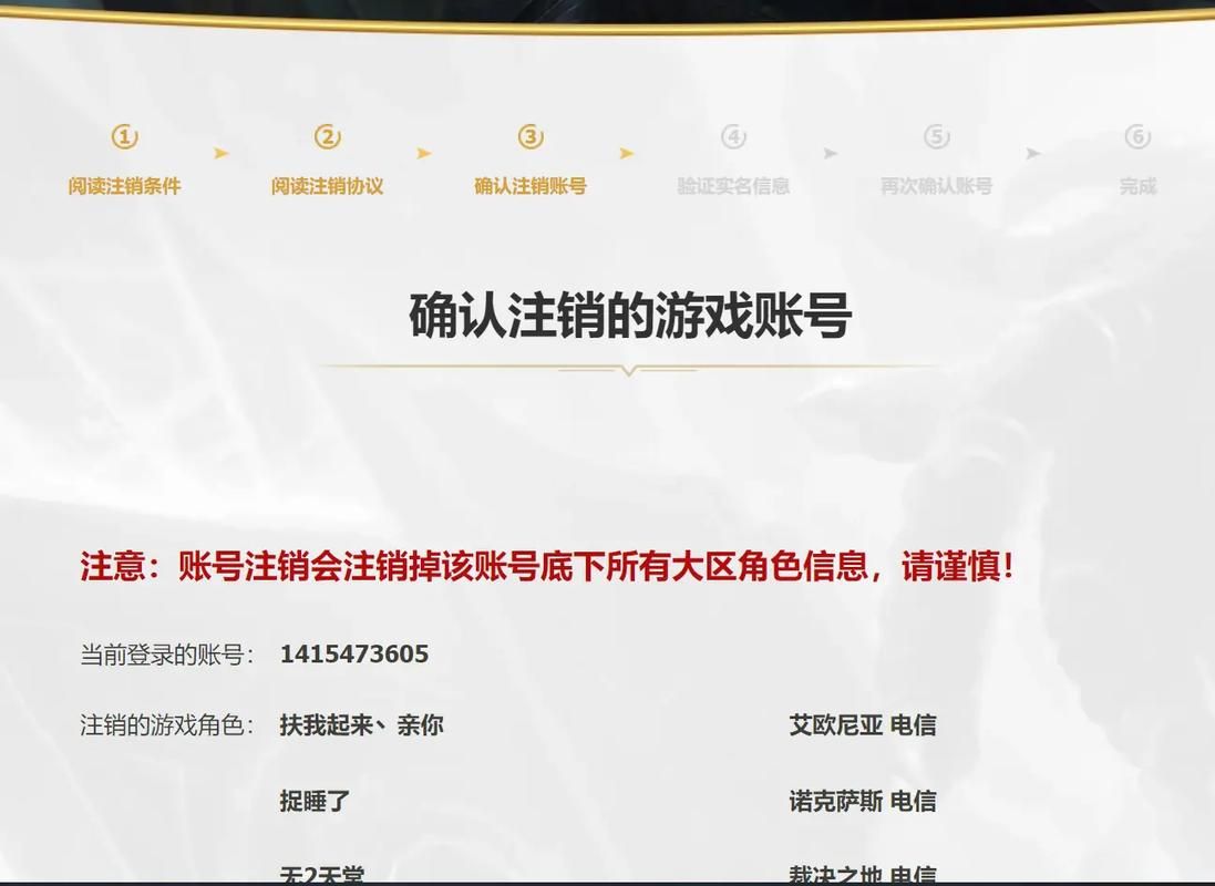 英雄联盟账号如何注销？最全面的注销步骤指南