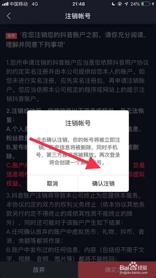 英雄联盟账号如何注销？最全面的注销步骤指南