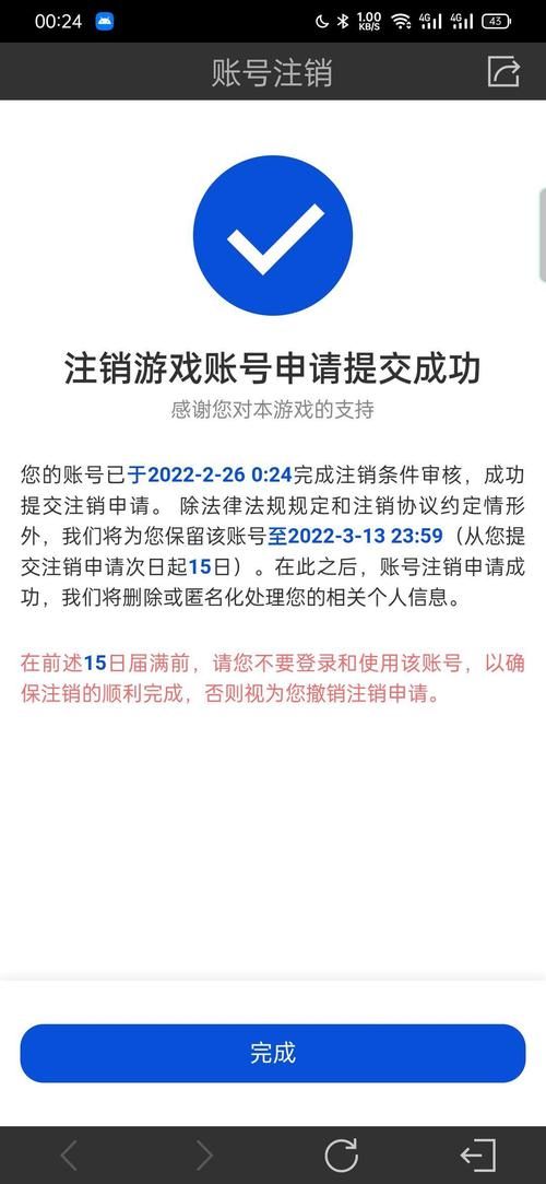 英雄联盟账号如何注销？最全面的注销步骤指南