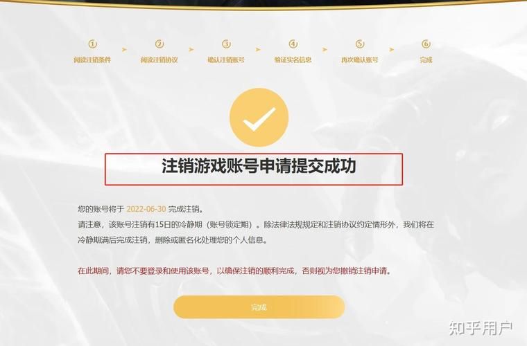 英雄联盟账号如何注销？最全面的注销步骤指南