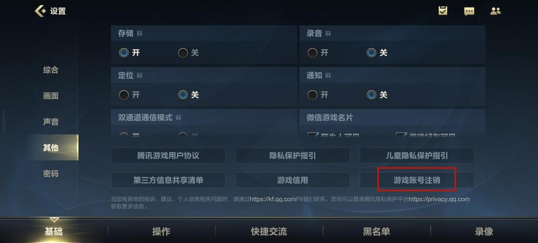 英雄联盟账号如何注销？最全面的注销步骤指南