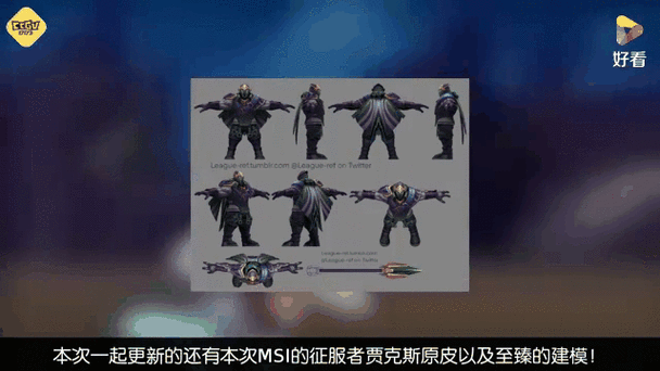 英雄联盟贾克斯皮肤手感：哪个更值得购买？