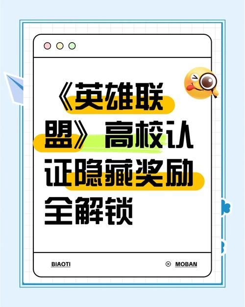 英雄联盟转区流程详解：简单几步完成转区