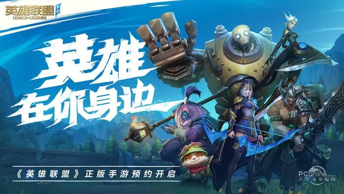 英雄联盟转服新版系统：更快更便捷的转区体验