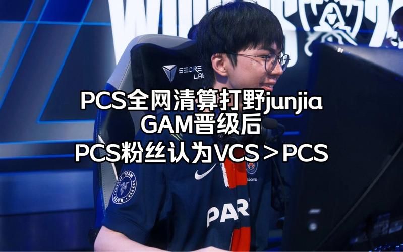 英雄联盟选手JunJia：实力与荣誉并存的职业之路