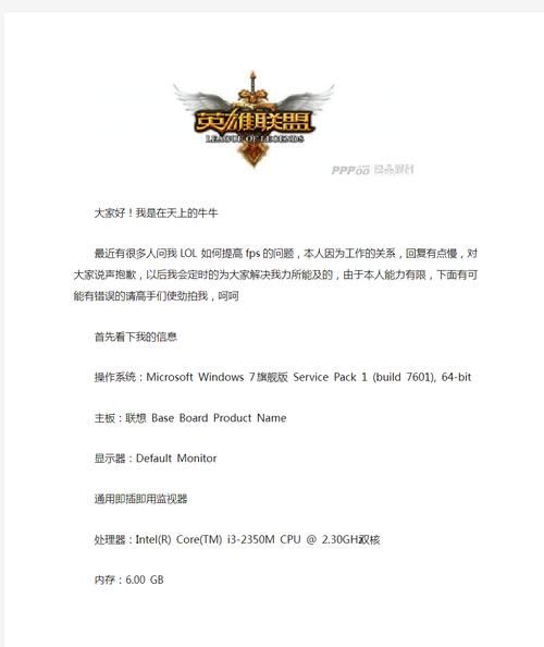 英雄联盟里怎么看FPS？简单几步教你查看帧数