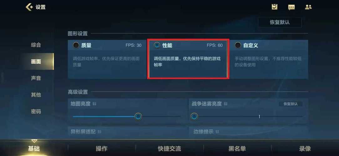 英雄联盟里怎么看FPS？简单几步教你查看帧数
