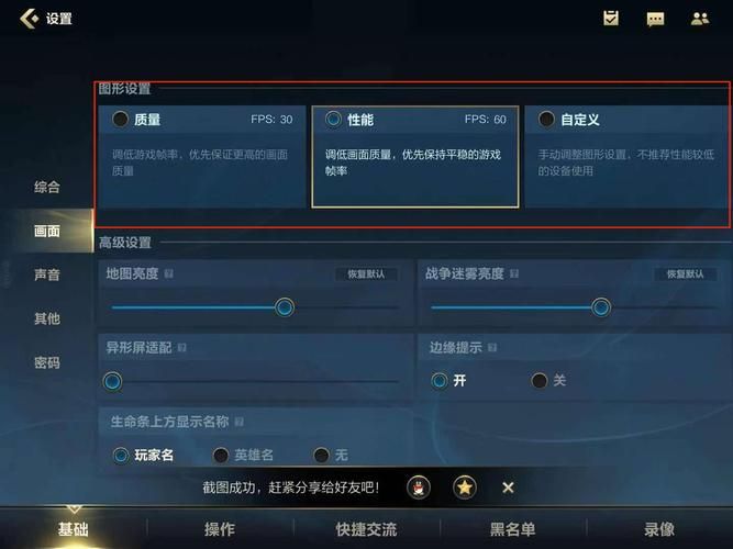 英雄联盟里怎么看FPS？简单几步教你查看帧数