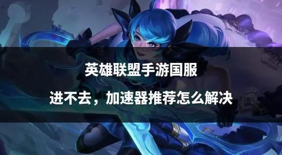 英雄联盟重新连接闪屏不停？试试这些实用方法！