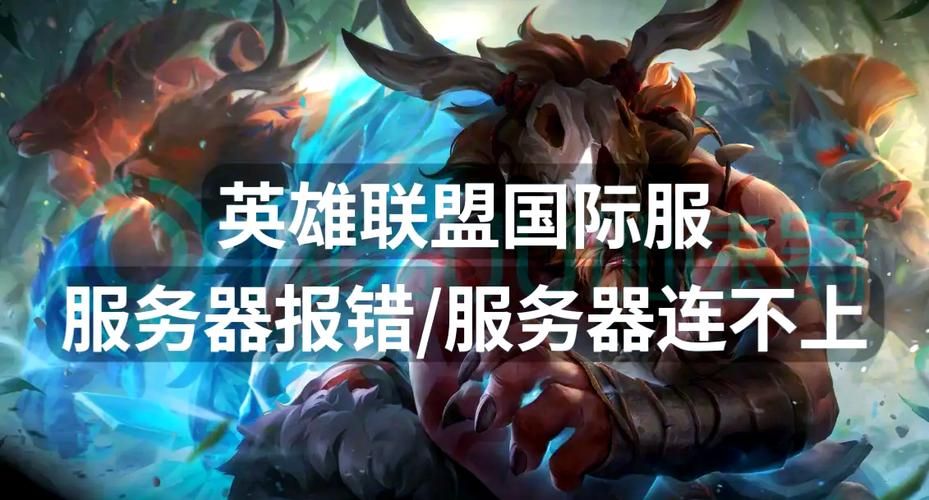 英雄联盟重新连接闪屏不停？试试这些实用方法！