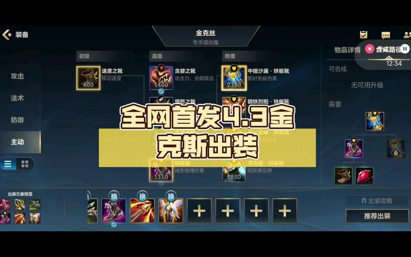 英雄联盟金克斯出装推荐：最强上分攻略