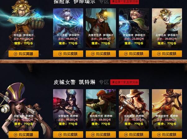 英雄联盟阿卡丽神秘商店：超值皮肤等你拥有！