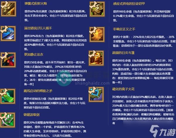 英雄联盟青龙刀(朔极之矛)合成秘籍大公开