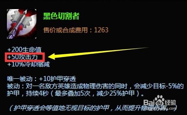 英雄联盟黑切装备教学：从入门到精通，助你轻松上分