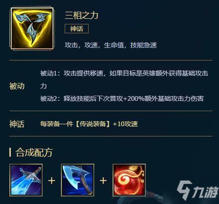 英雄联盟黑切装备教学：从入门到精通，助你轻松上分