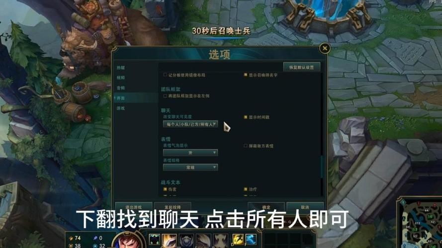 英雄联盟：开启所有人聊天功能的完整步骤