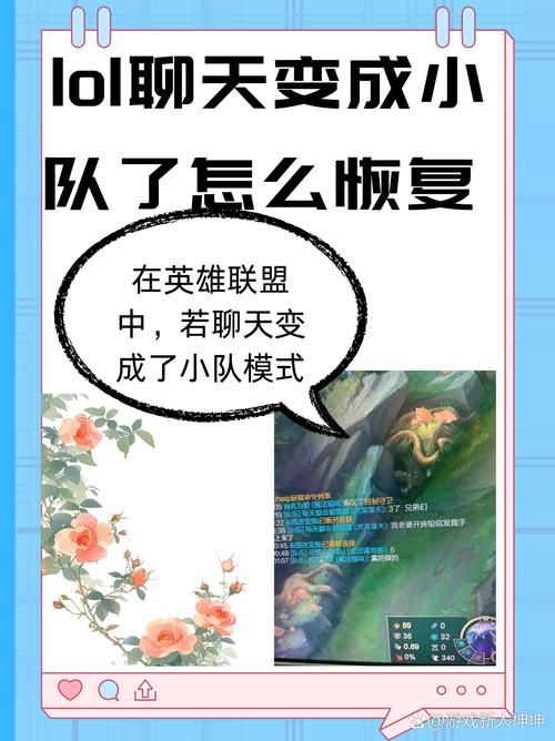 英雄联盟：快速回复游戏外好友，告别错过信息