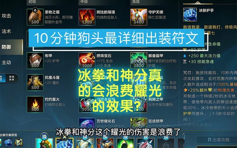 英雄联盟：教你如何选择最适合的出装