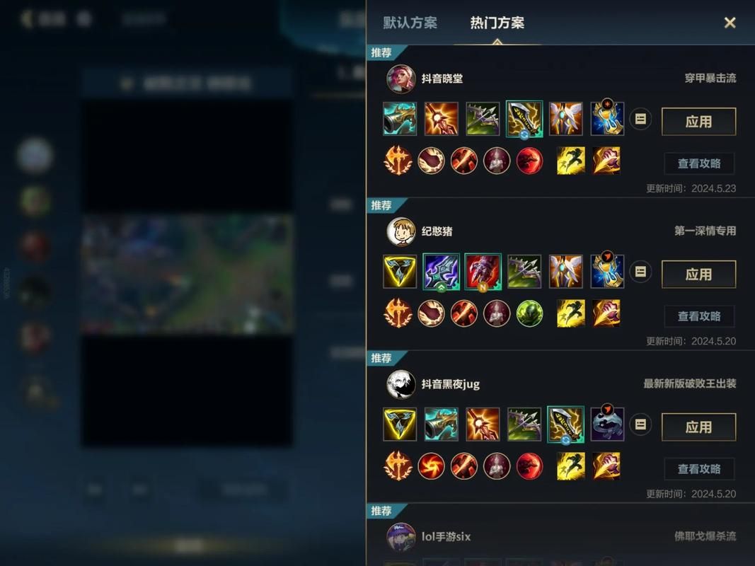 英雄联盟：教你如何选择最适合的出装