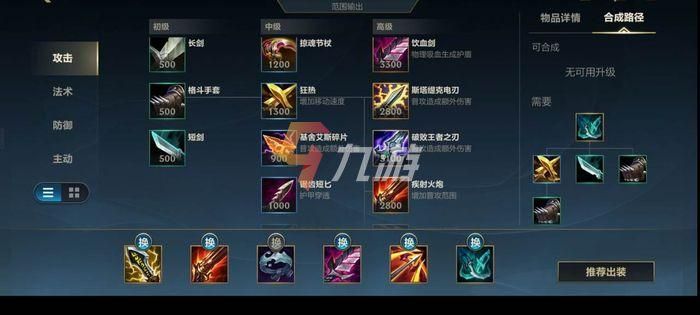 英雄联盟：教你如何选择最适合的出装