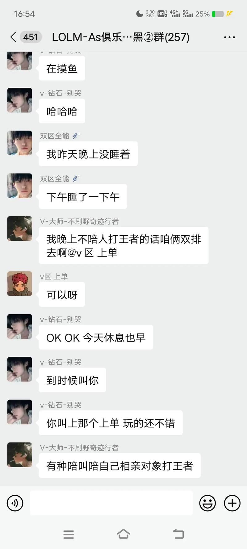 英雄联盟：教你轻松管理LOL聊天黑名单好友