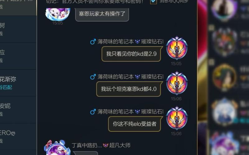 英雄联盟：教你轻松管理LOL聊天黑名单好友
