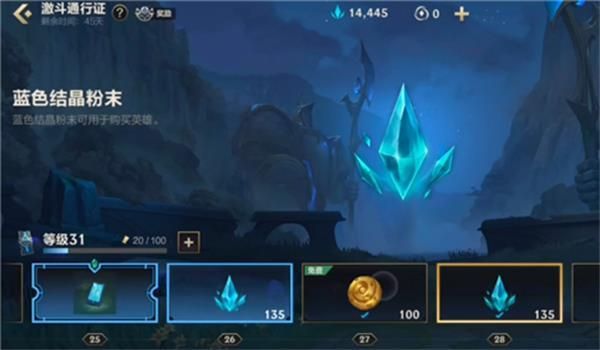 英雄联盟：高效获得蓝色精粹的秘诀，省时省力