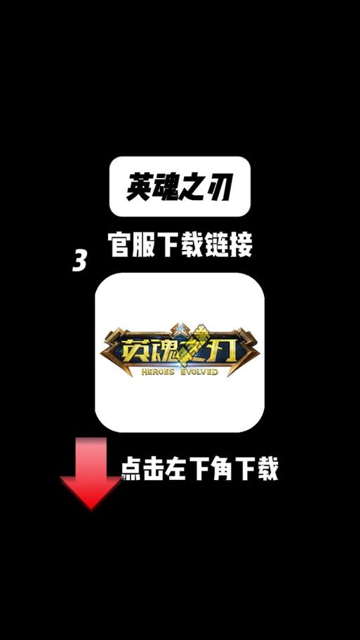 英魂之刃腾讯手游攻略：新手入门，快速上手技巧！