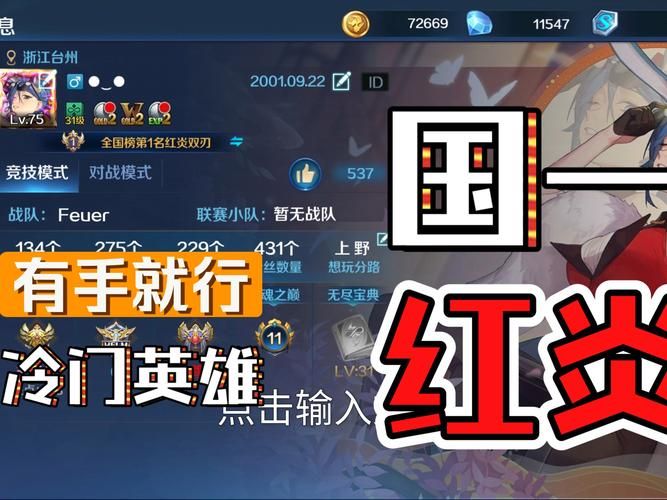 英魂之刃腾讯手游攻略：新手入门，快速上手技巧！