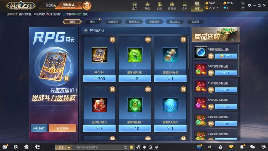 英魂之刃腾讯手游攻略：新手入门，快速上手技巧！