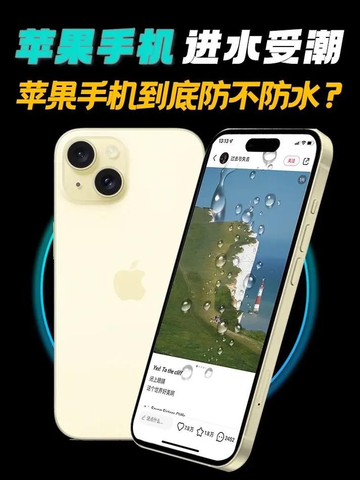 苹果11手机进水怎么办？IP68防水级别能抗多久