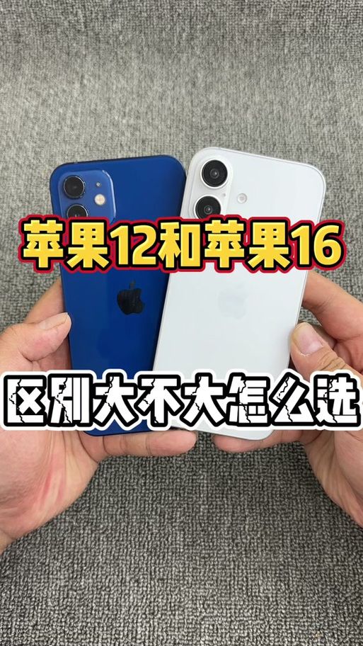 苹果12和苹果12 mini区别大揭秘：尺寸、续航哪个更适合你？