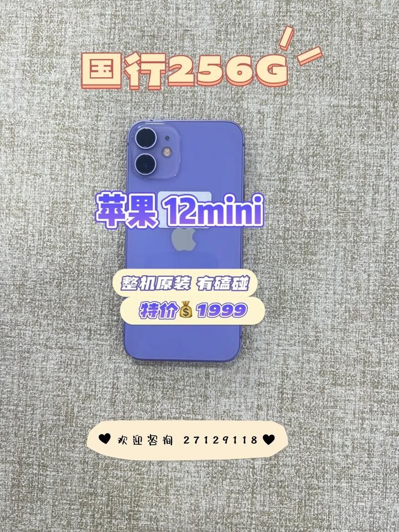 苹果12和苹果12 mini区别大揭秘：尺寸、续航哪个更适合你？