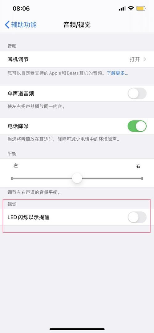 苹果12闪光灯怎么开？超简单方法快速上手