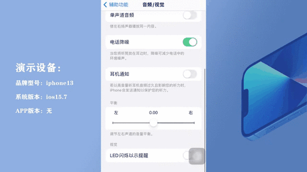 苹果12闪光灯怎么开？超简单方法快速上手