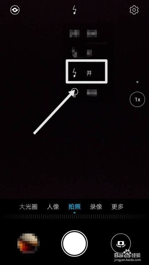 苹果12闪光灯怎么开？超简单方法快速上手