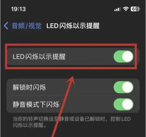 苹果12闪光灯怎么开？超简单方法快速上手