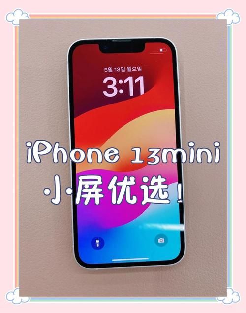 苹果13mini双卡双待？别被误导了！