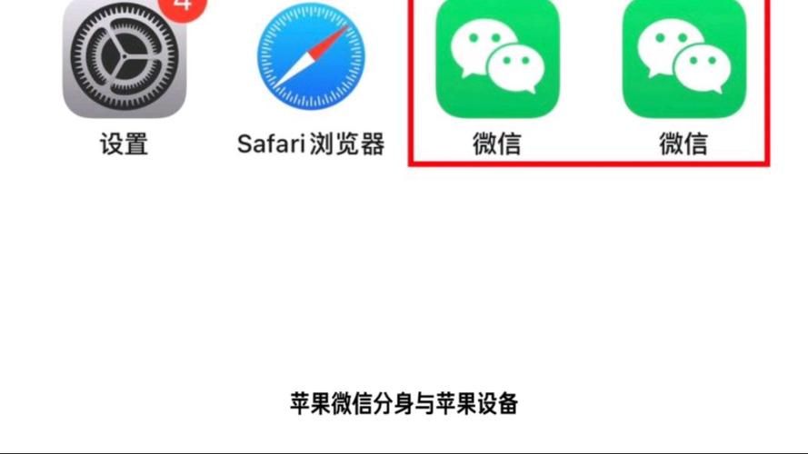 苹果13不支持双微信？教你轻松实现微信双开