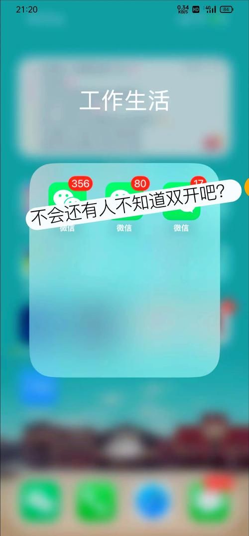 苹果13不支持双微信？教你轻松实现微信双开