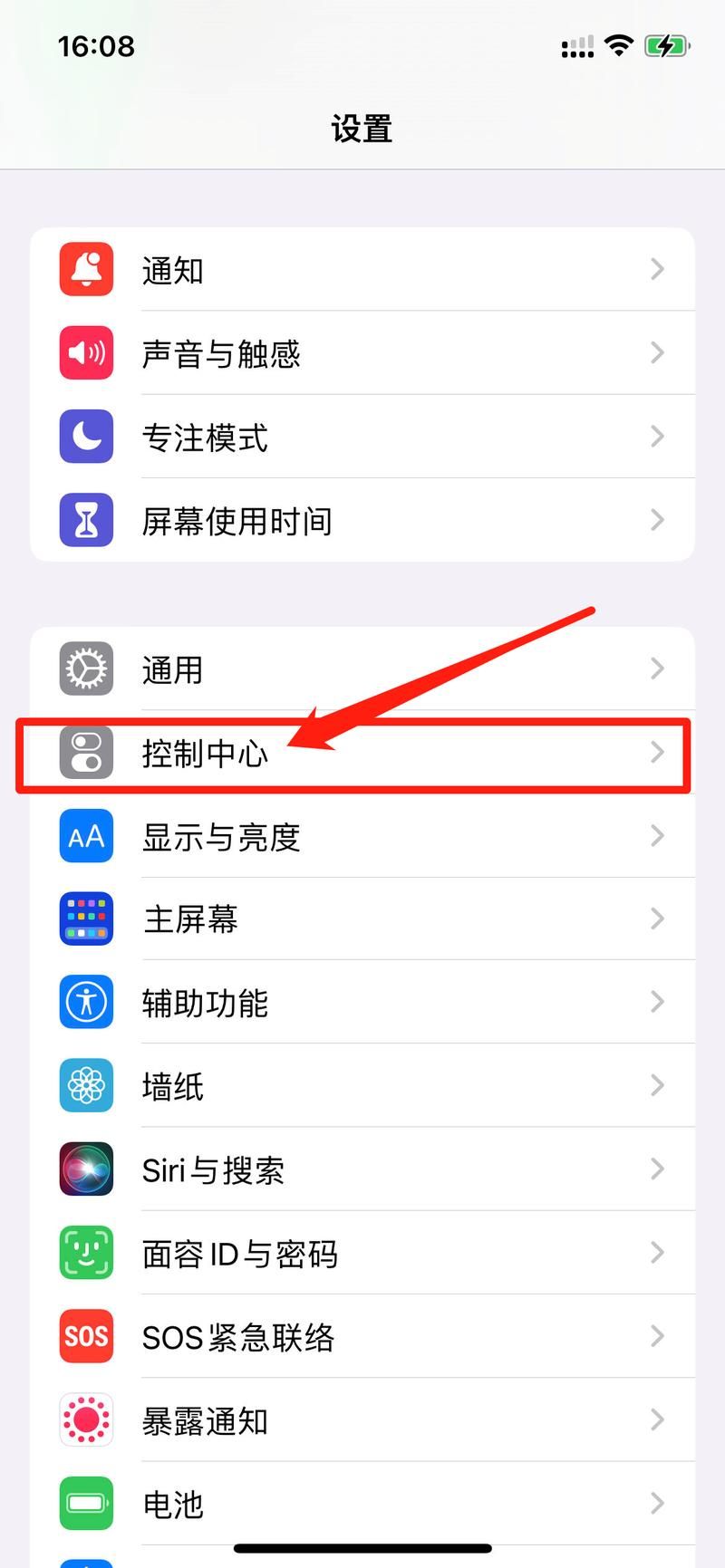 苹果13屏幕录制设置步骤详解，附图解教程