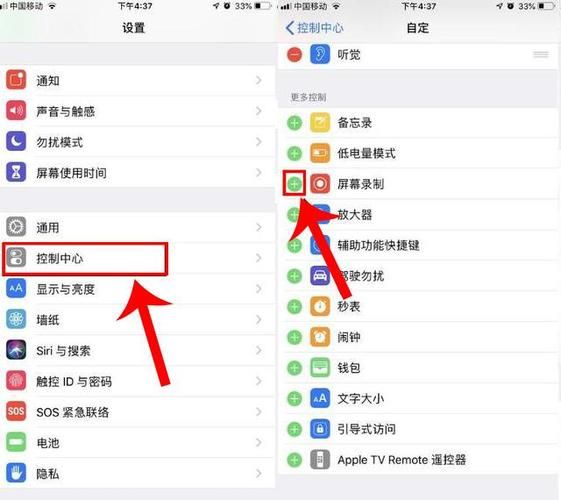 苹果13屏幕录制设置步骤详解，附图解教程