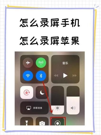 苹果13屏幕录制设置步骤详解，附图解教程