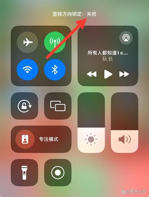 苹果13屏幕旋转设置在哪里？教你快速找到并设置！