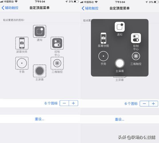 苹果13悬浮球功能开启方法，简单三步搞定