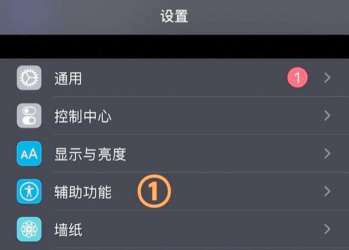 苹果13悬浮球功能开启方法，简单三步搞定