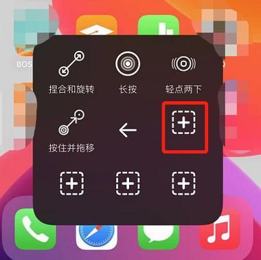 苹果13悬浮球功能开启方法，简单三步搞定