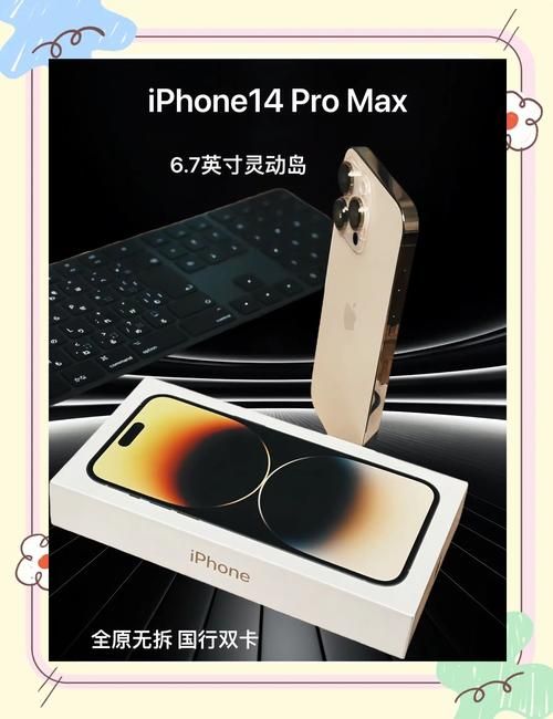 苹果14发布会亮点速递：价格、配置、功能大揭秘！