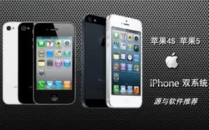 苹果4s越狱方法：无需电脑，简单快捷的越狱技巧