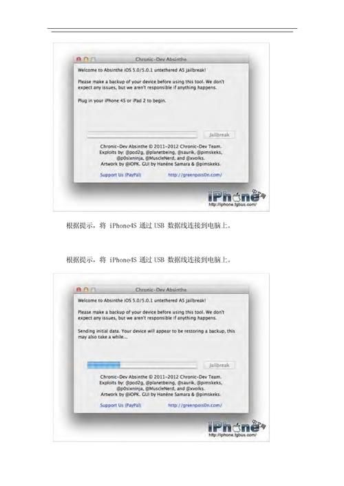 苹果4s越狱方法：无需电脑，简单快捷的越狱技巧